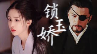 【陈都灵×肖顺尧】强取豪夺、前世今生、血海深仇、惺惺相惜、同床异梦的剧本都给他俩安排上
