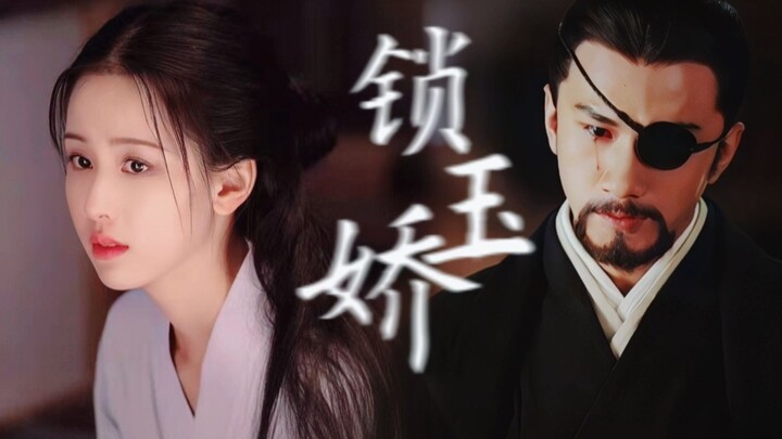 【陈都灵×肖顺尧】强取豪夺、前世今生、血海深仇、惺惺相惜、同床异梦的剧本都给他俩安排上
