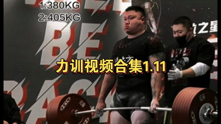 รวมคลิปฝึกความแข็งแกร่ง 1.11