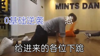 【橘橘】不看后悔/励志/0基础的/跳舞人的/进化蜕变