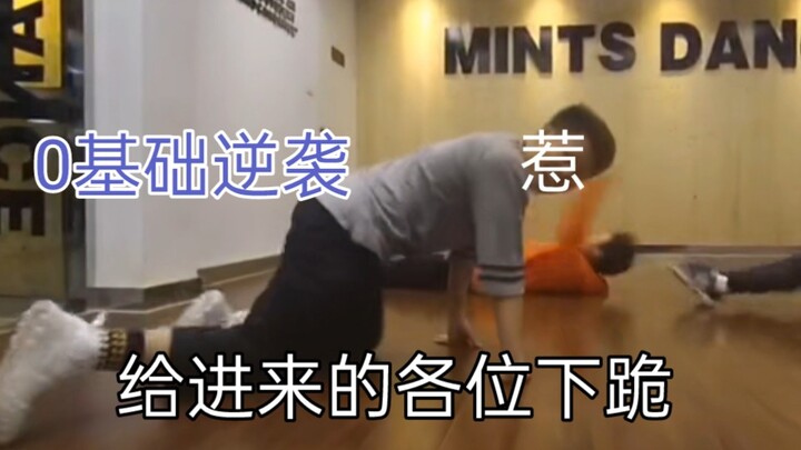 【橘橘】不看后悔/励志/0基础的/跳舞人的/进化蜕变