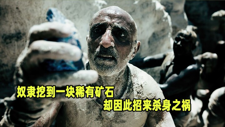 A slave dug up a rare ore, but it brought disaster upon him.