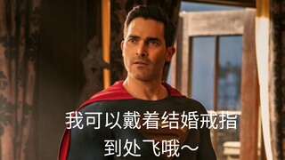 这个世界的人类对超人好包容啊！其他超人不得羡慕死？这是不是最幸福的超人？？