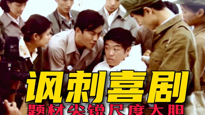 A 38-Year-Old Chinese Comedy Buried in Obscurity: Bold, Sharp Satire on Controversial Themes — A Tre