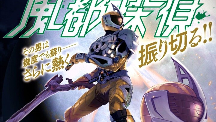 【风都侦探63】死者苏生记忆体！来自里风都的阴谋！【假面骑士W正统续作】