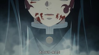 คุณเรียนรู้ลมหายใจแห่งแสงอาทิตย์ทั้งเจ็ดแล้วหรือยัง?