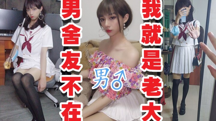 Ketika teman sekamar pria Anda pergi dan Anda mengenakan pakaian wanita, dia tiba-tiba kembali...