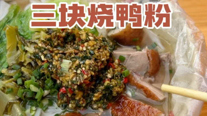 Tiga porsi bakso bebek muncul secara mengejutkan di jalan-jalan Guangxi