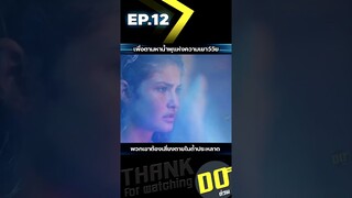 EP.12 เพื่อตามหาน้ำพุแห่งความเยาว์วัย  พวกเขาต้องเสี่ยงตายในถ้ำประหลาด