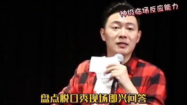 A roundup of impromptu Q&A moments from stand-up comedy shows—masterful on-the-spot wit, with every 