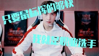 Setelah satu minggu sejak versi drama Full Time Expert tayang, jiwa protes para penggemar novel asli