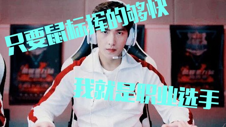 The live-action adaptation of "The King's Avatar" has been online for a week, and the original novel