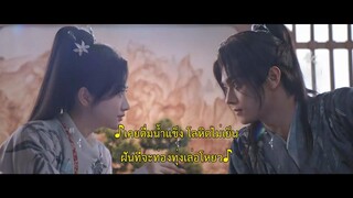 Wonderland of Love (2023) พสุธารักเคียงใจ EP 31 [ซับไทย]