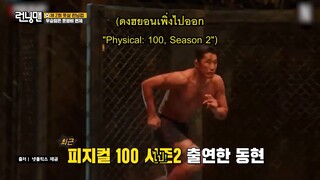 รันนิ่งแมน EP.701 ฟุตซอลรันนิ่งคัพครั้งที่สอง (ซับไทย)