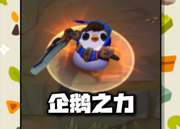 Penguin Power Galen?