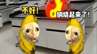 当钠起火时