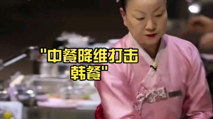 Chinese cuisine overwhelmingly outshines Korean cuisine.
