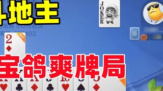 เกมมือถือ Tom and Jerry: รถพังคันน้อยต่อสู้กับเจ้าของบ้าน (ฉบับที่ 4) เกมไพ่ของ Baoge Shuang!