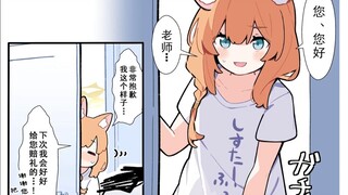 【蔚蓝档案】不好，我那活........