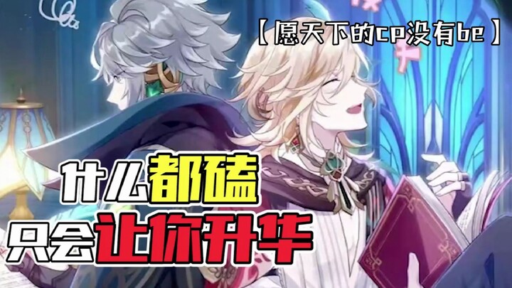 “Shipping Everything Just Makes Me Grow” — Why Are Lao Mi’s Side CPs So Heartbreaking?