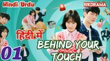 Behind Your Touch (Episode-1) (Urdu/Hindi Dubbed) Eng-Sub #1080p #kpop #Kdrama #PJKdrama #2023