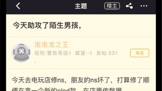 NGA คลาสสิก วันนี้จ่ายบอลให้เด็กชายที่ไม่รู้จัก (แต่คุณต่างหากที่เป็นฮีโร่ตัวจริง!)