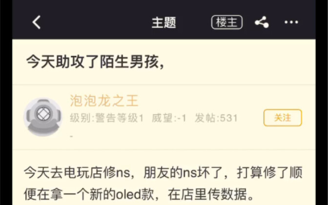 إن جي إيه الكلاسيكية، اليوم قدمت تمريرة حاسمة لصبي غريب (أما أنتَ فالبطل الحقيقي!)