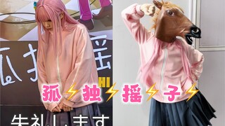 我勒个豆，这个波奇酱到底还不还原？【CPgz】