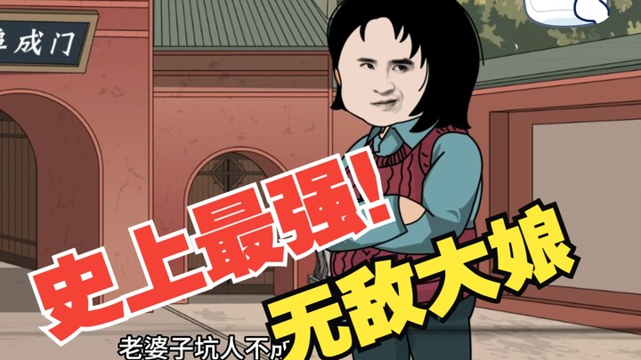 林辰转生记039-易中海春风得意，贾张氏计划落空 #情满四合院 #沙雕动画 #剧情动画