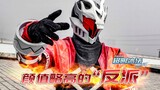 [Ultimate Rangers web drama] The Ultra-limited Rangers "villain" who has a slightly better appearanc