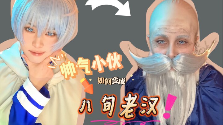 It turns out that this is how Xin Meier aged in the fifty years when Fu Lilian was away.