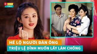 Hé lộ người đàn ông Triệu Lệ Dĩnh muốn lấy làm chồng hóa ra chẳng phải Phùng Thiệu Phong?|Hóng Cbiz