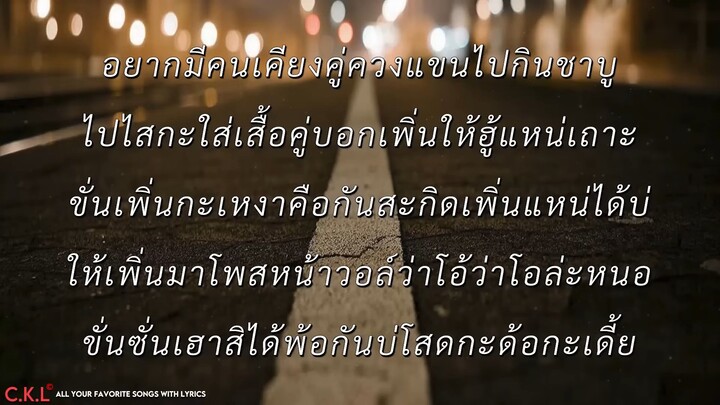 ละแม่นว่า
