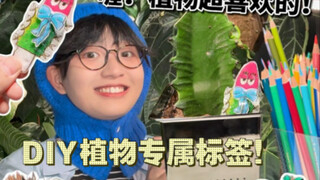 Cây cối: "Sao mình cứ cảm thấy nó có độc nhỉ..." Nhãn cây bằng miếng co nhiệt! Càng làm càng hào hứn