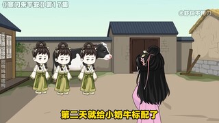 寒门朱平安017