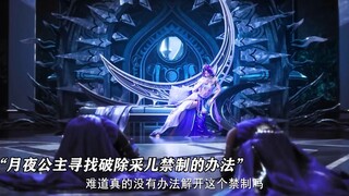 龙皓晨与月夜再次遇见，准备穿女装！