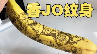 蕉蕉的奇妙冒险