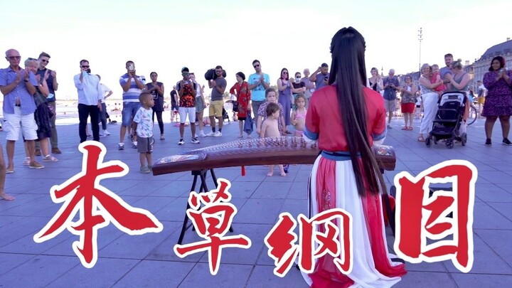 [French Streets | Compendium of Materia Medica] If Hua Tuo were to be reborn, Chongyang would be cur