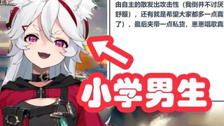 【Wumi】The audience commented that Wumi Meow has no bleating color! She admitted it!!!
