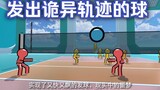 [Become a Volleyball Boy in the Game Part 4] Added violent jump serve & controllable second pass