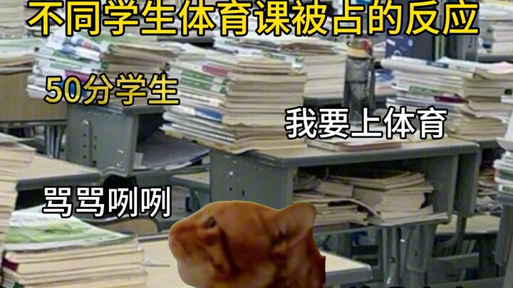 Phản ứng của các học sinh khác nhau khi giờ thể dục bị chiếm mất — Kết quả…