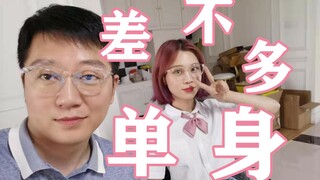【จูอี๋ตัน】ฉันคือคุณชายเกือบๆ เกือบโสด เกือบหาโอกาสได้เสมอ