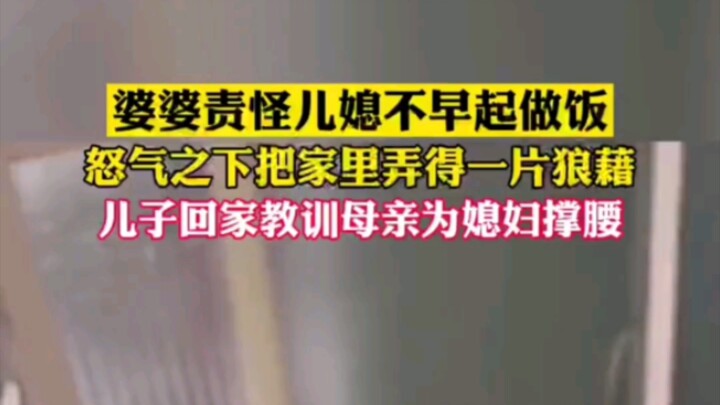 Out of anger because her daughter-in-law didn’t get up early to cook, the mother-in-law left the hou