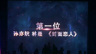 【Hàng Mặc】Chúc mừng hai anh trai nhỏ đã giành được vị trí thứ nhất với "Người tình trên bìa"!