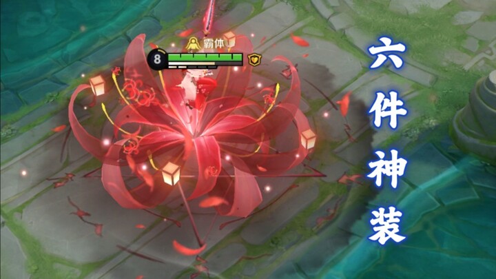 Six pieces of divine gear each tied to a limited‑time skin? The new active effects are a bit overpow