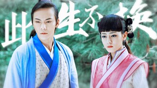 【陵越X芙蕖】他说剑穗影响他出剑，却还是对她动了心