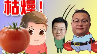 [Tomat Tua × Dudu × Zhu Yiyi × Sun Xiaochuan] Saudara Mata-mata Spongebob!