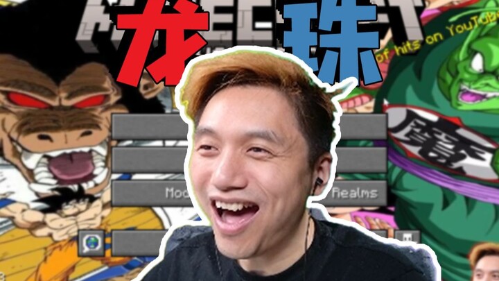 爷青回！十一年后龙珠生存再当赛亚人，变身巨猿失控拆了龟仙人老家！