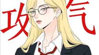 【人间百里锦】猛1难攻?这是谣传!