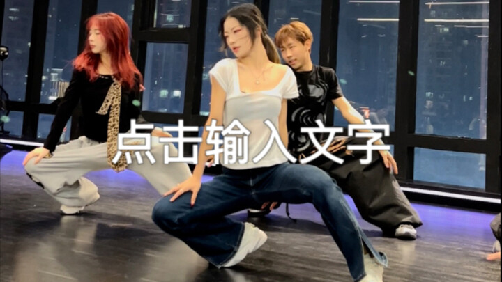 Choreography of "พูดจริง"